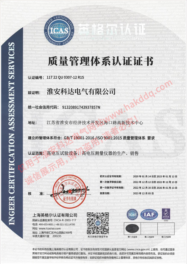 質(zhì)量管理體系認證